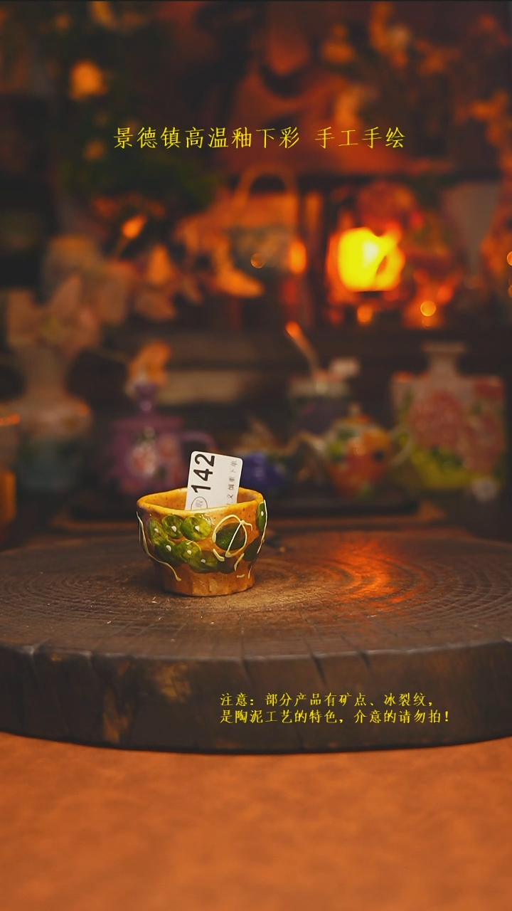 素简暖陶集手作142
