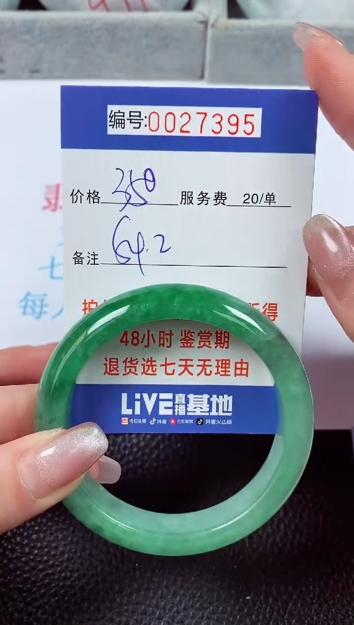 【闪购商品】拍下以实物为准00027395