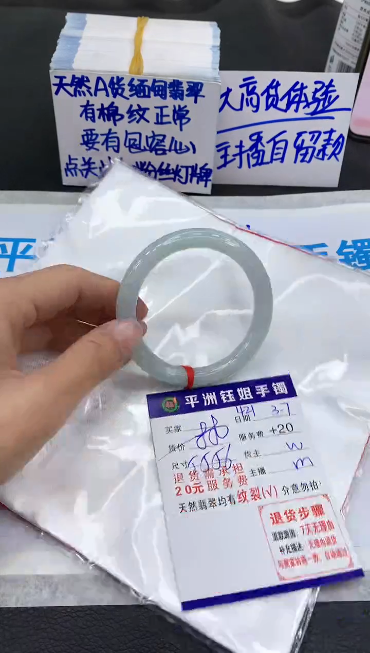 【闪购商品】翡翠手镯未镶嵌1111111111