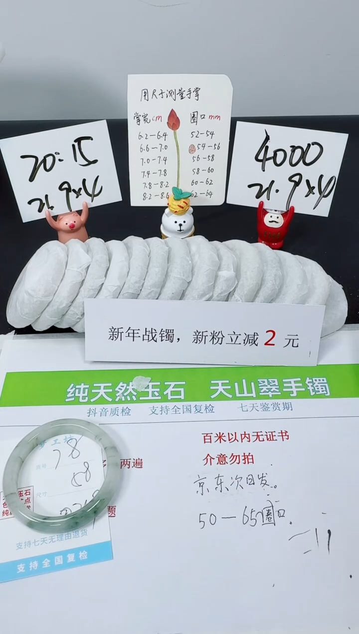 【闪购商品】石英质玉手镯未镶嵌K78-58