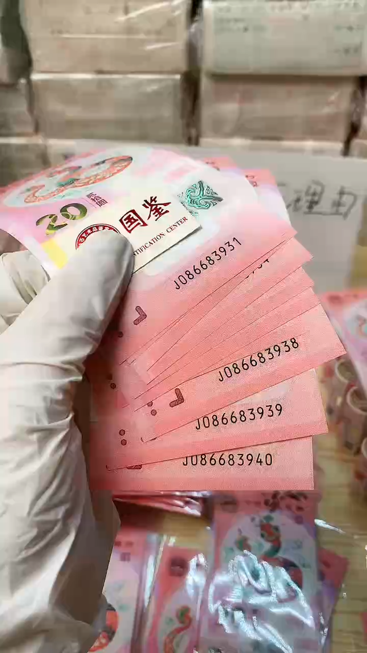 【闪购商品】塑料10张连号，图中号码，福利