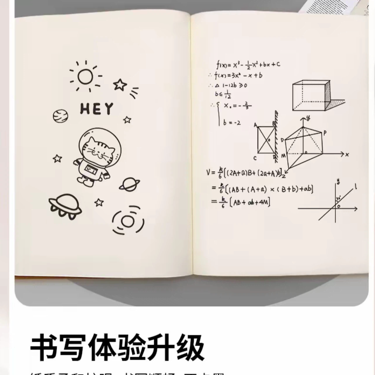元旦跨年2026文具超值大礼包