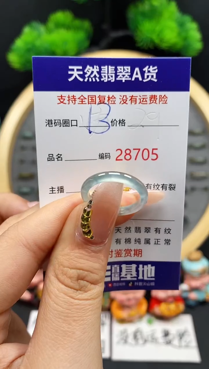 【闪购商品】翡翠戒指未镶嵌天然翡翠戒圈8705