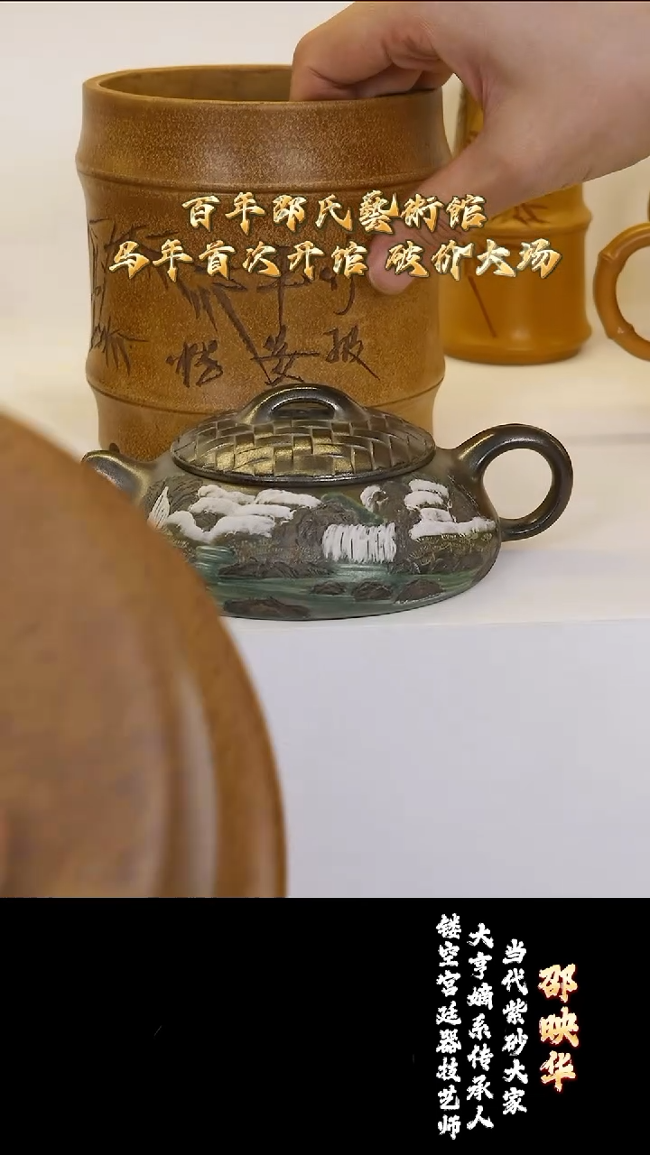 宜兴紫砂 SYH 段泥柴烧 藤竹编扁石瓢 180cc