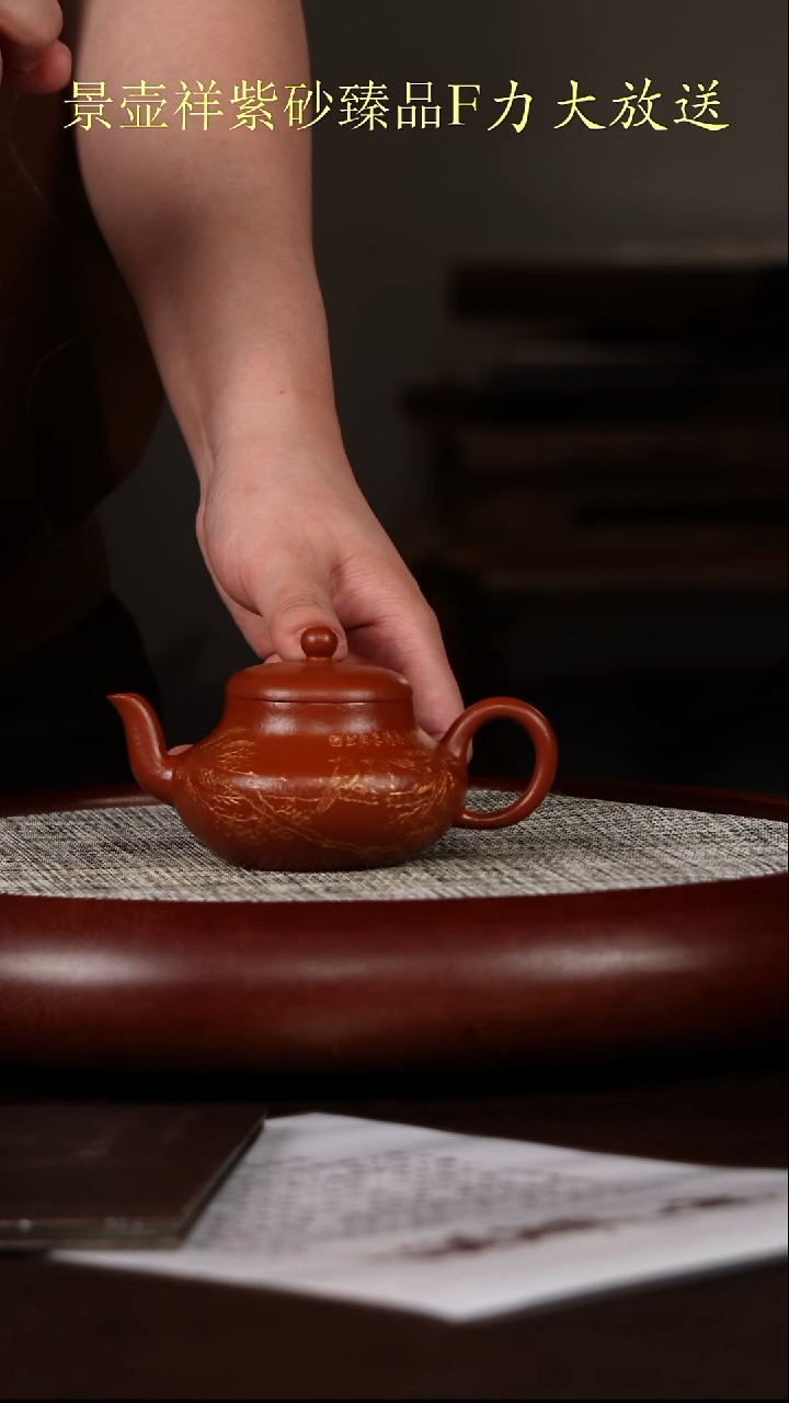 茶壶紫砂生砂朱泥  君德