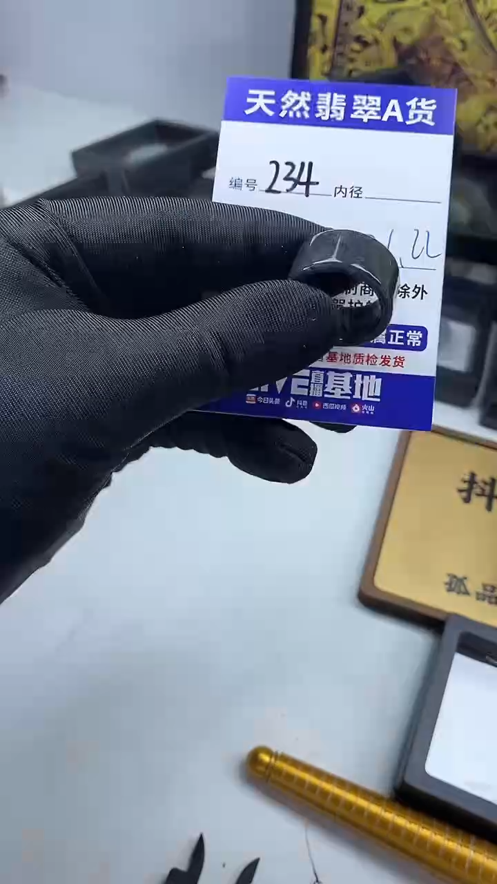 未镶嵌戒圈翡翠234