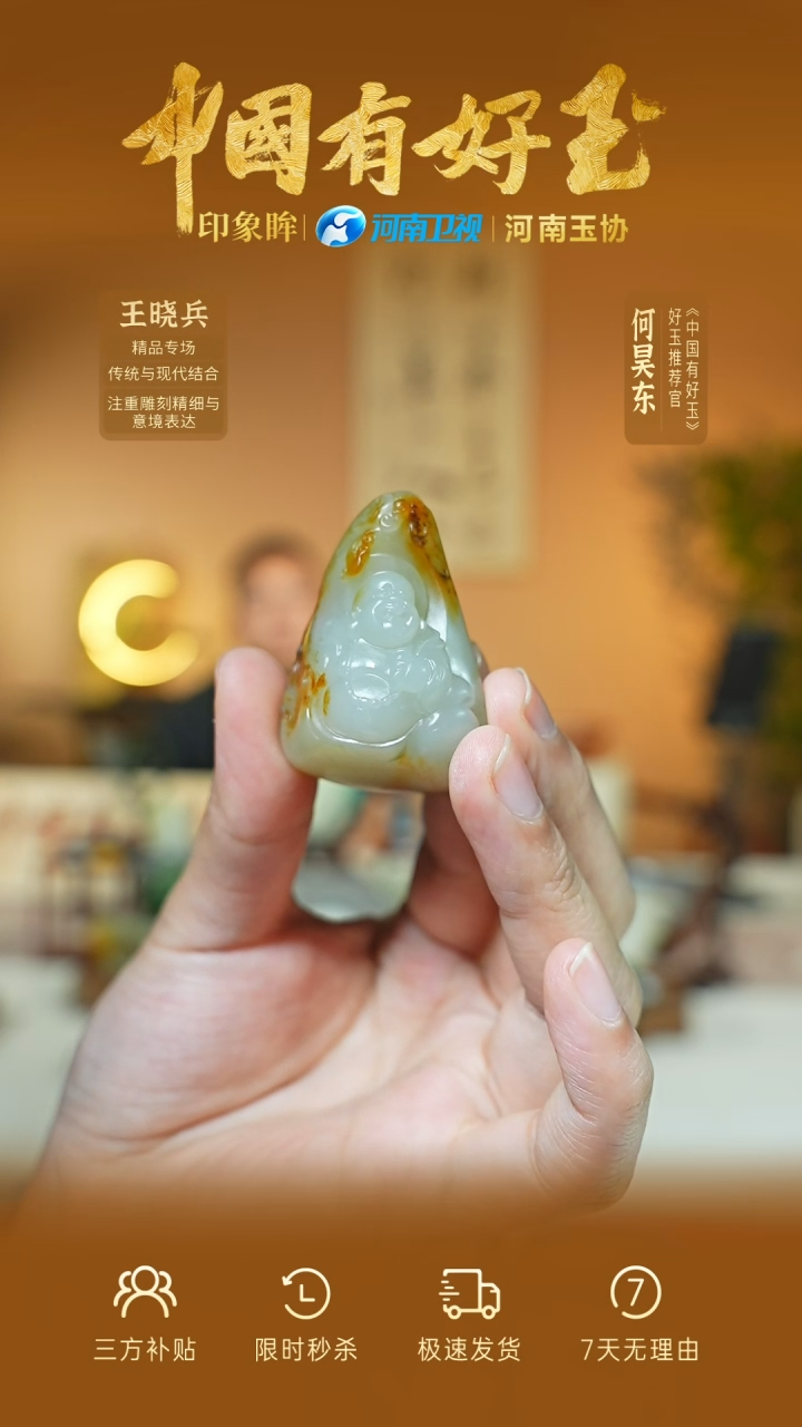 和田玉未镶嵌挂件yh