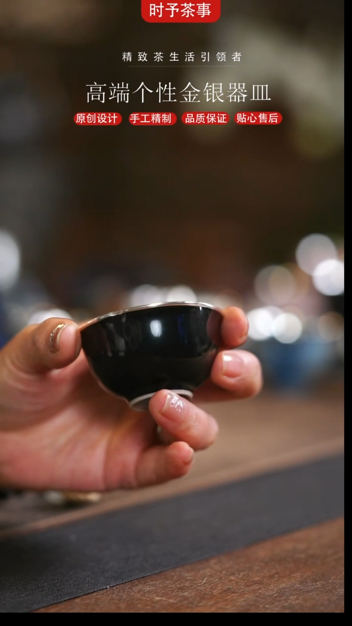 炫黑花口梅花银杯