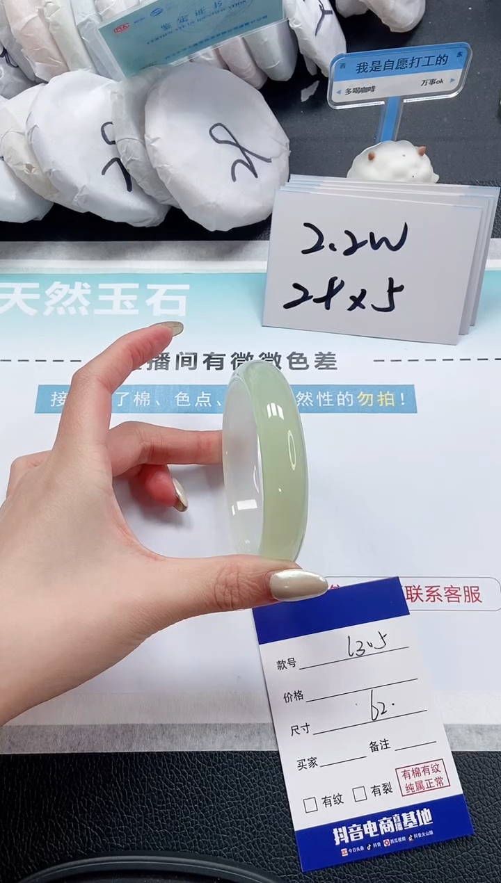 【闪购商品】石英质玉手镯未镶嵌 10L305-62