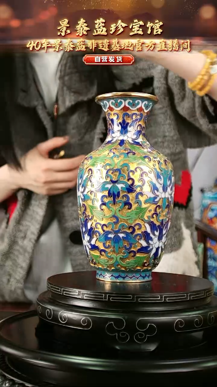 非遗 景泰蓝金地小赏瓶 18cm 带回流证书 