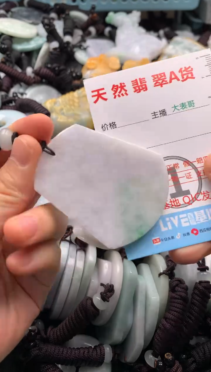 【闪购商品】翡翠吊坠(不含链)未镶嵌1