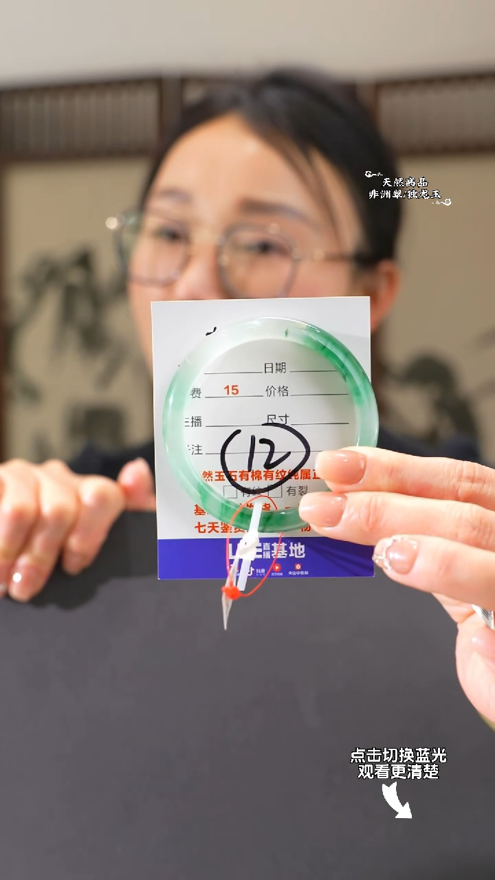 【闪购商品】石英质玉手镯未镶嵌54