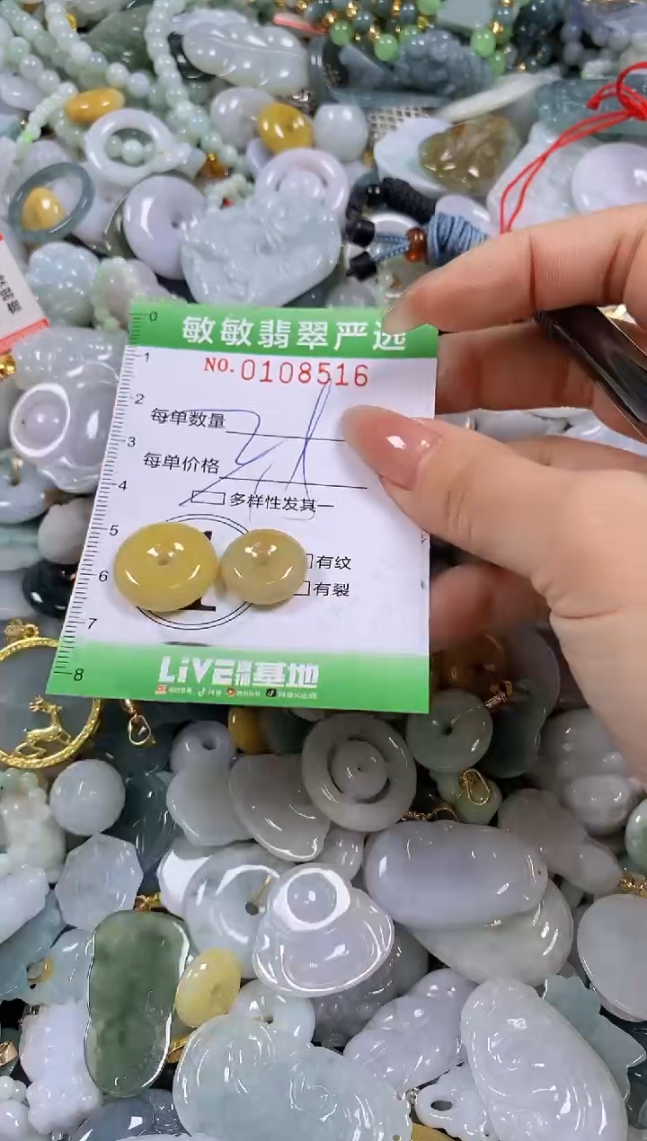 【闪购商品】翡翠颈饰未镶嵌闪购0108516多样性发其一