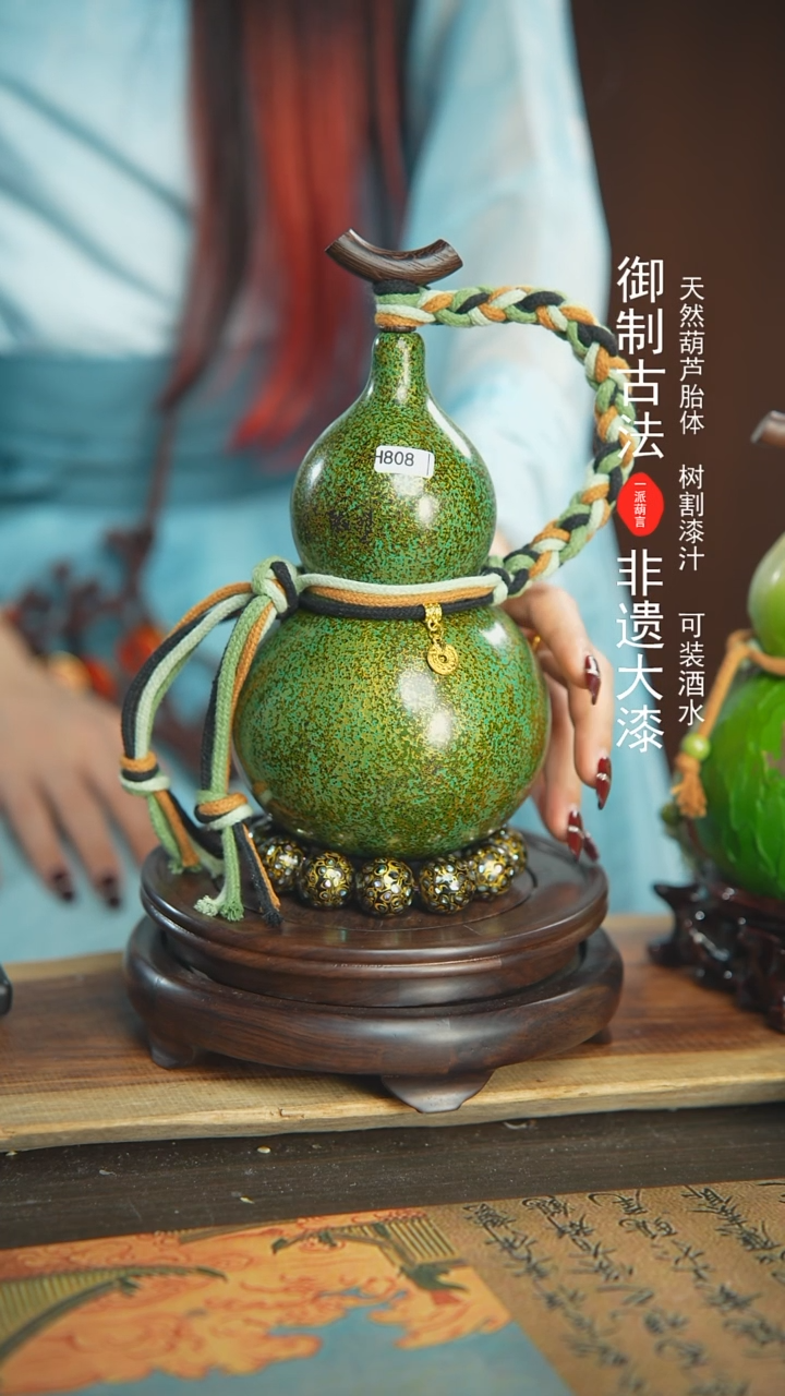 【闪购商品】808号璐璐精选500ml左右大漆酒葫芦