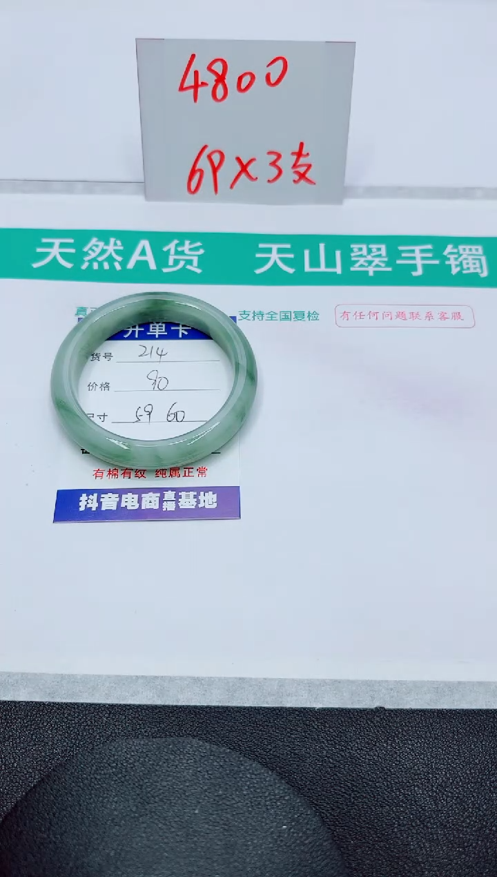 【闪购商品】石英质玉手镯未镶嵌214