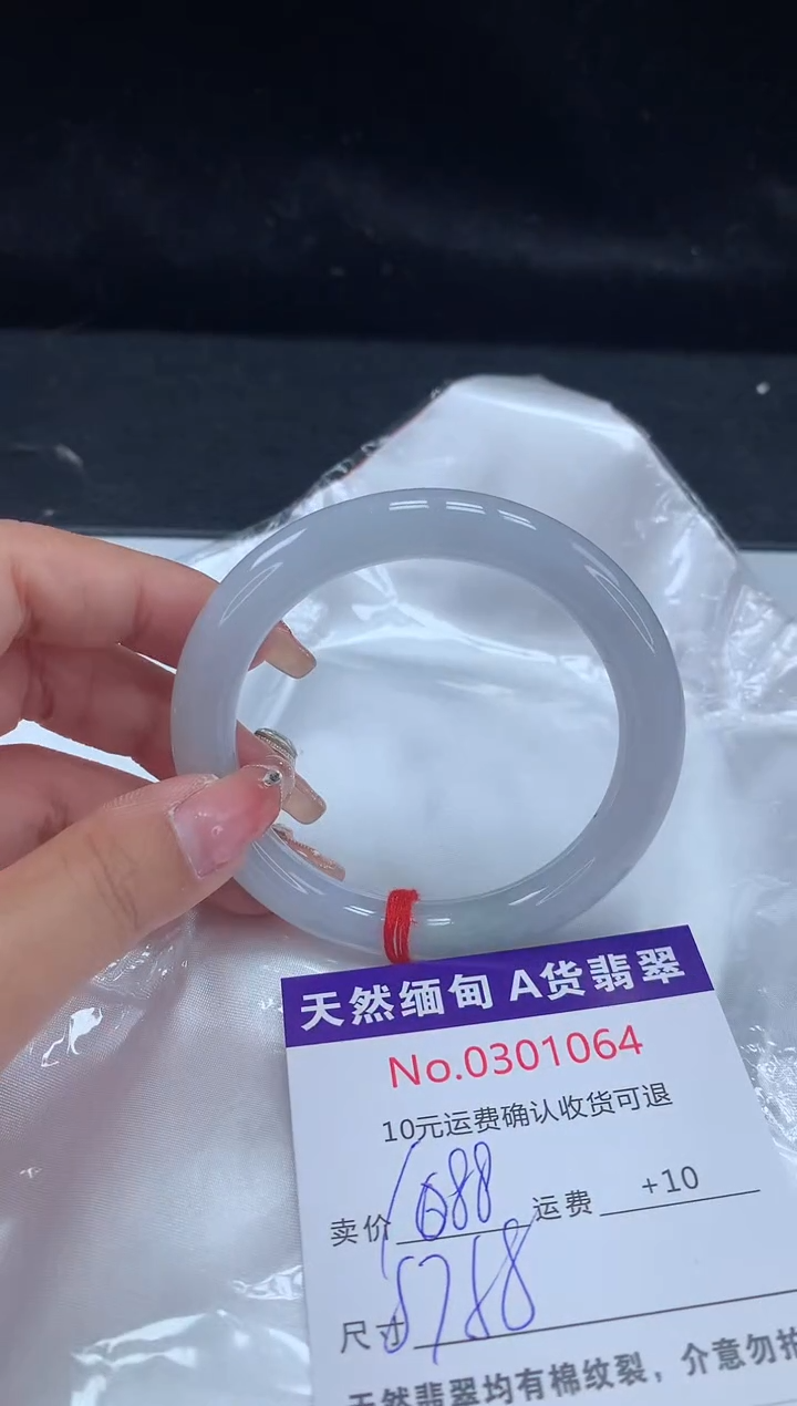 【闪购商品】翡翠手镯未镶嵌天然缅甸A货翡翠