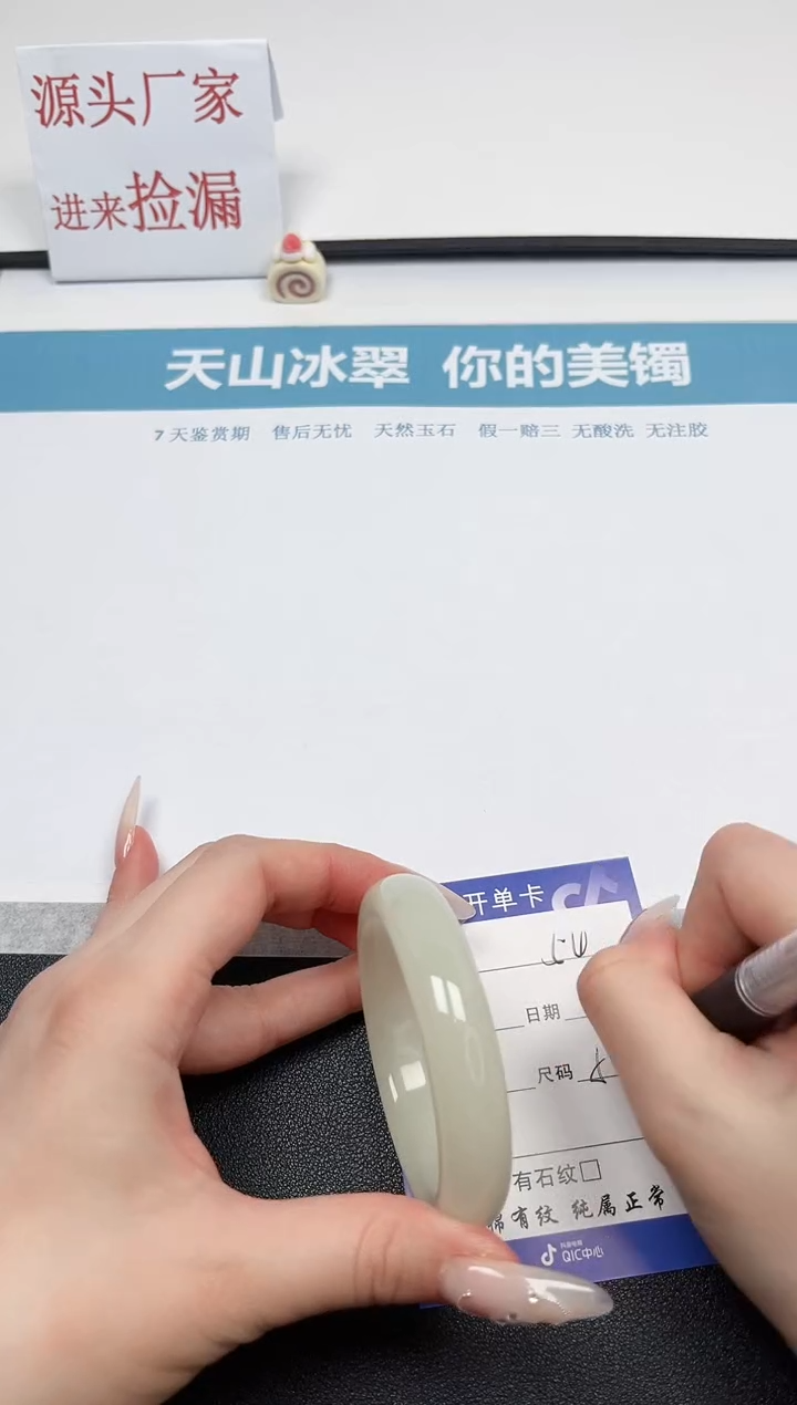 【闪购商品】石英质玉手镯未镶嵌54-51