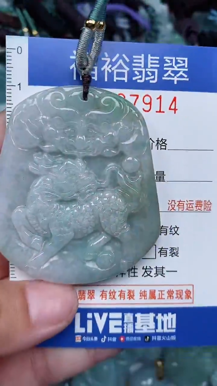 颈饰未镶嵌翡翠...0007914