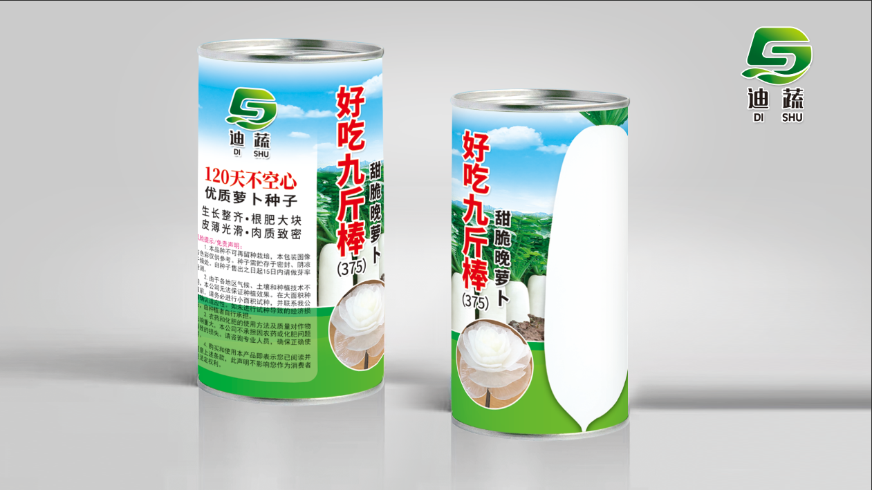 120天不空心优质萝卜种子好吃九斤棒甜脆晚萝卜种植可越冬种籽