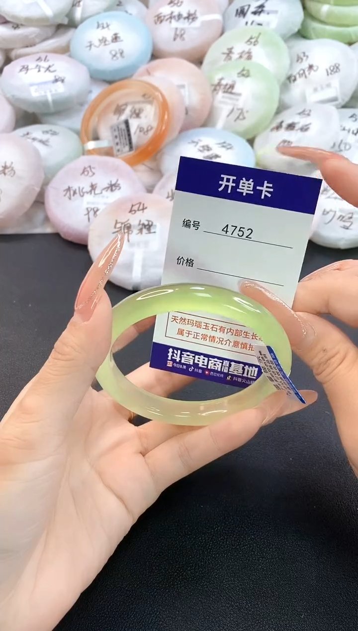 玛瑙/玉髓手镯未镶嵌4752圈口59-60