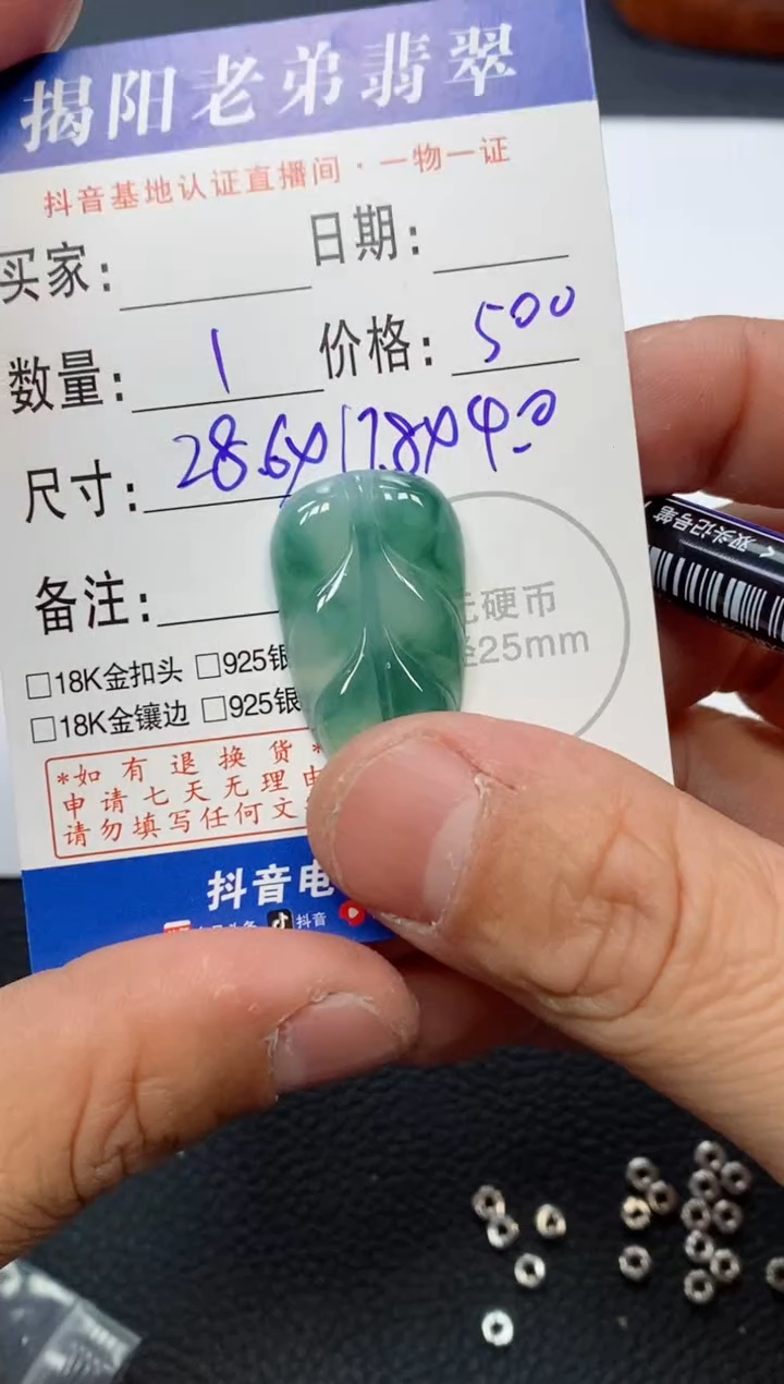 【闪购商品】翡翠颈饰未镶嵌多样性发其中一件