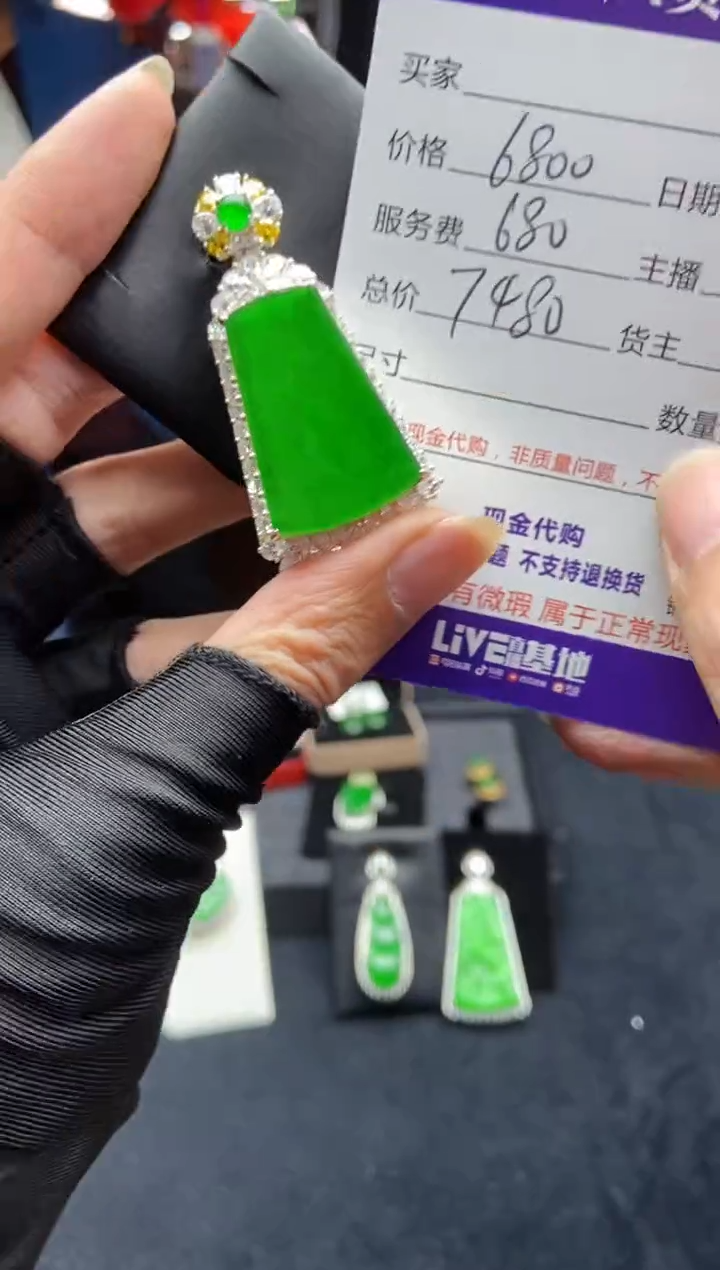 【闪购商品】定制翡翠未镶嵌多样性发货0783709742