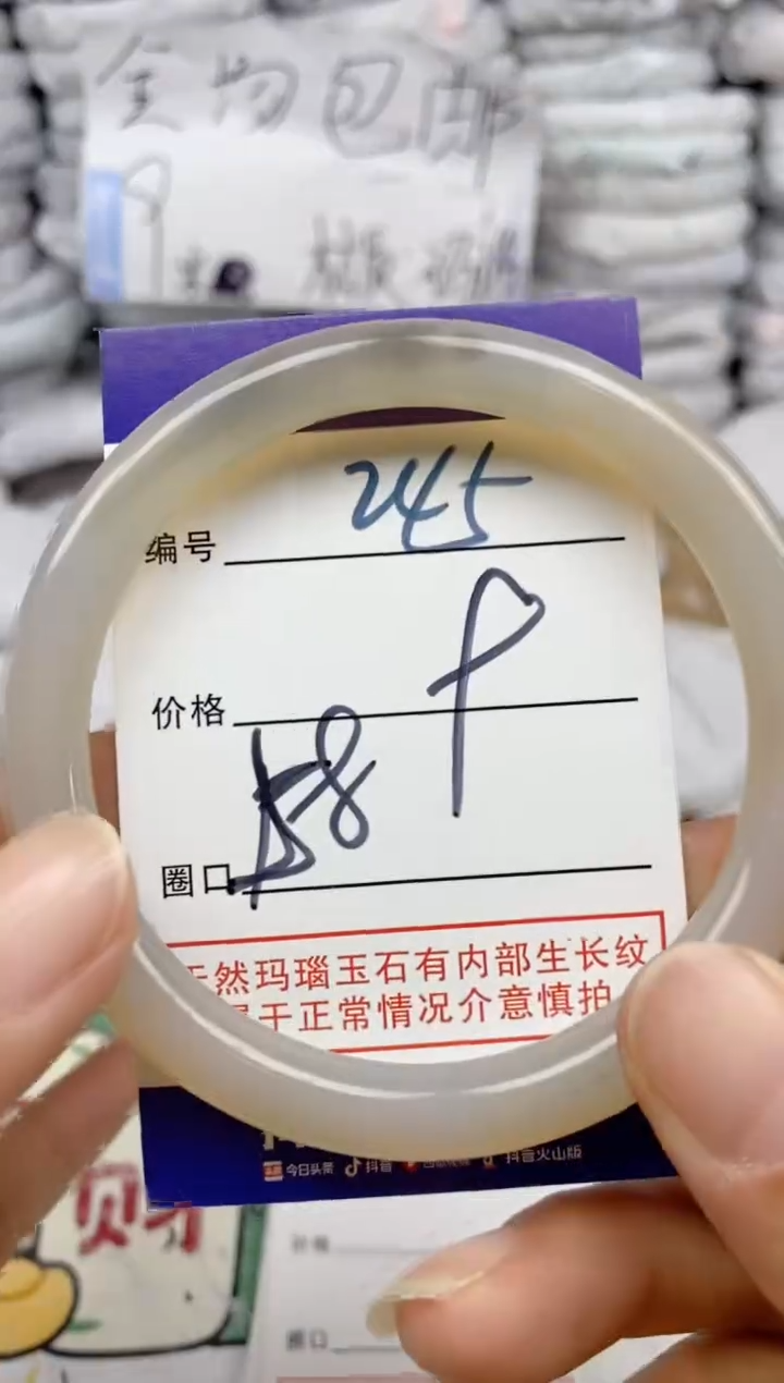 手镯玛瑙/玉髓未镶嵌245