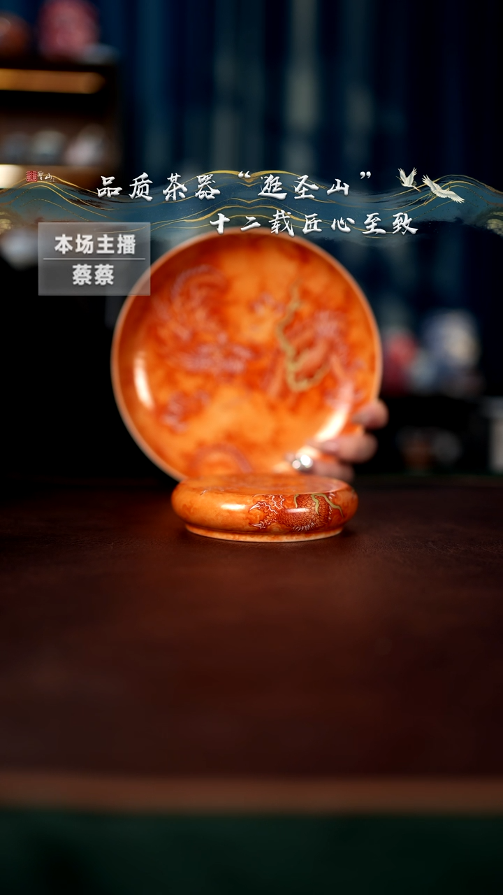 【闪购商品】粉彩矾红宋韵飞龙壶承盖置