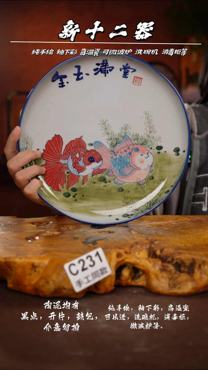 其他C231新十二器瓷器