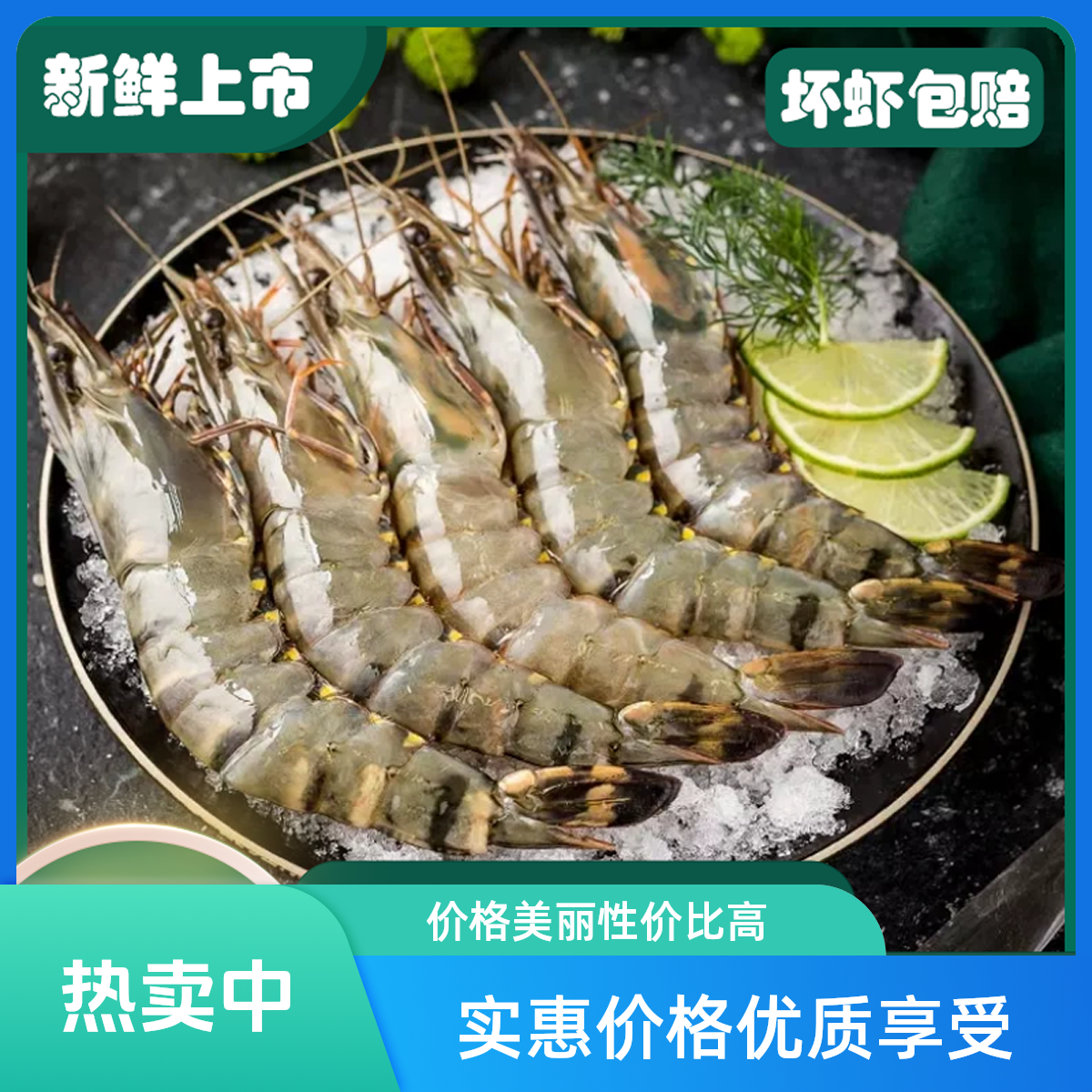 【不冻港】天然海捕黑虎虾、斑节虾新鲜速冻16/20 净重2斤 顺丰包邮