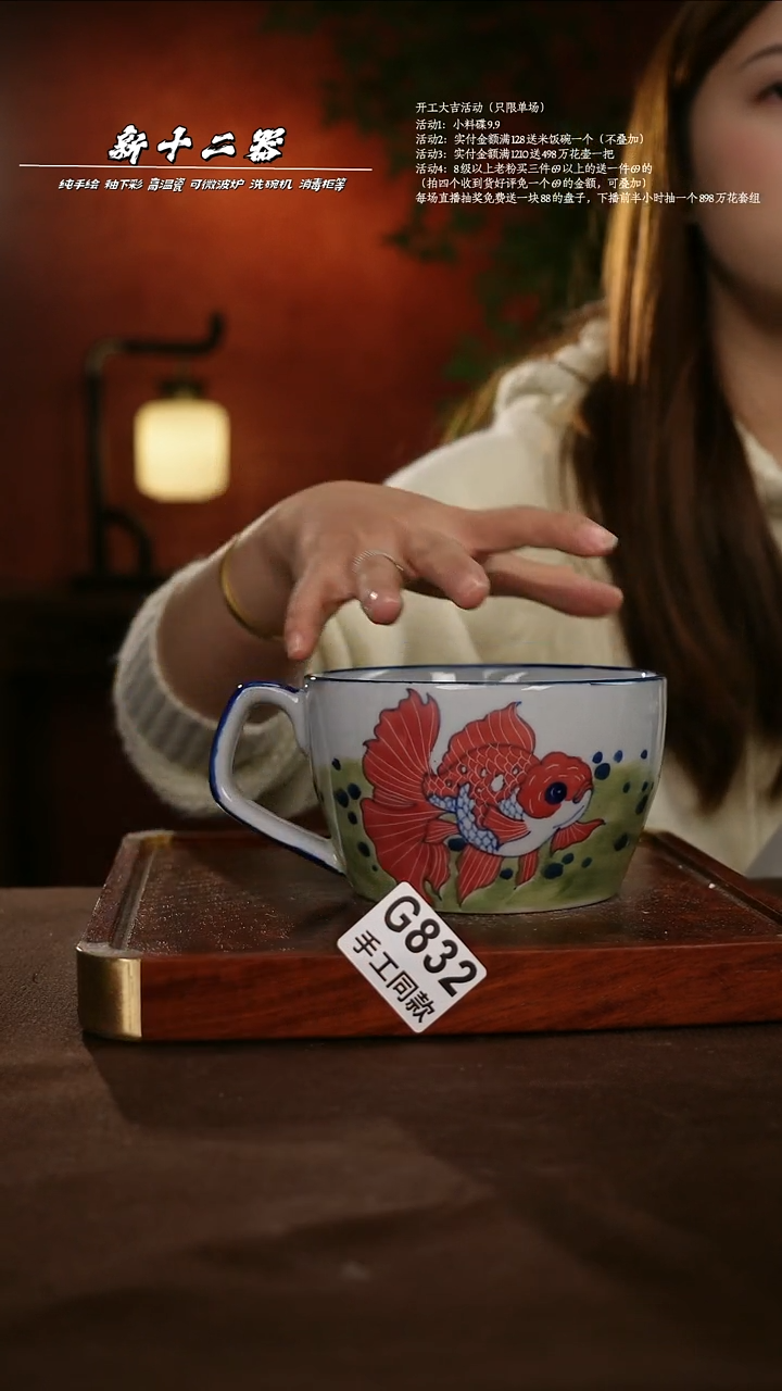 .G832新十二器瓷器