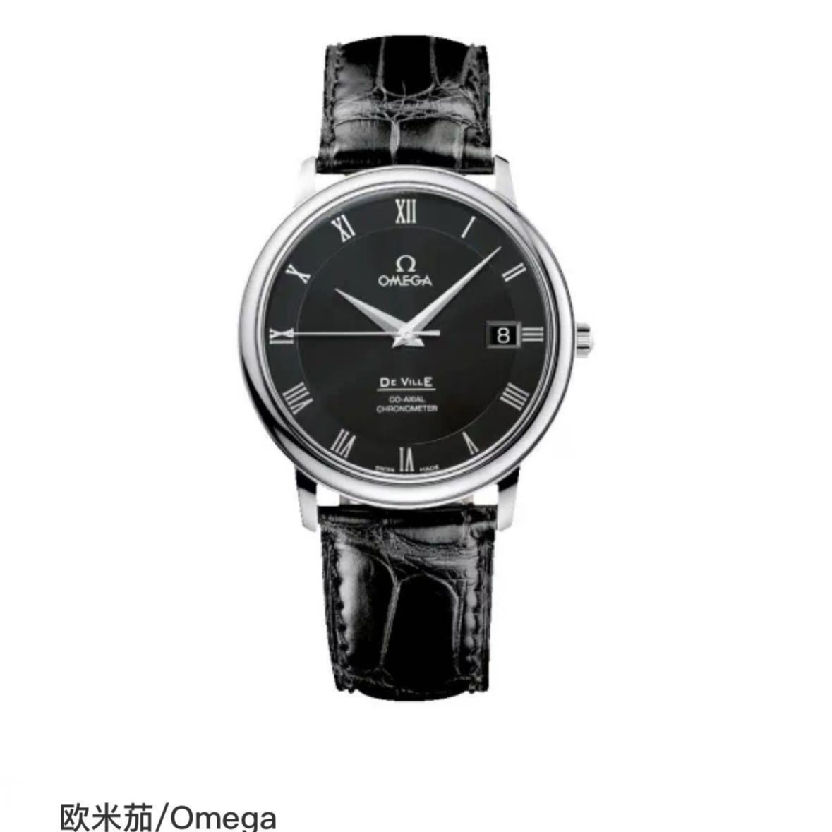 99新 Omega/欧米茄 碟飞/4574.31.00/37mm表径/公价27300