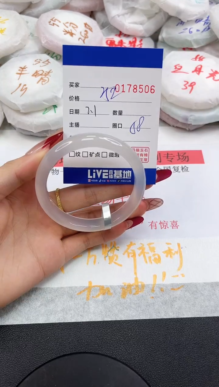 【闪购商品】玛瑙/玉髓手镯未镶嵌8506