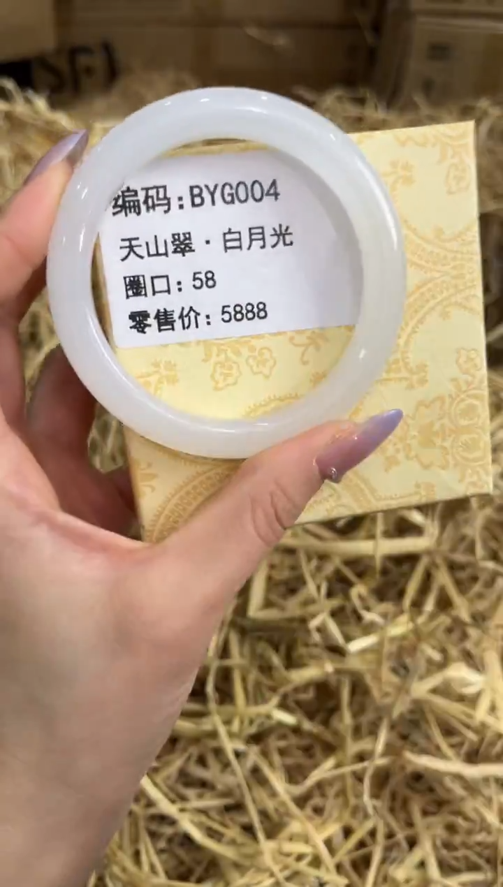 未镶嵌手镯石英质玉BYG004