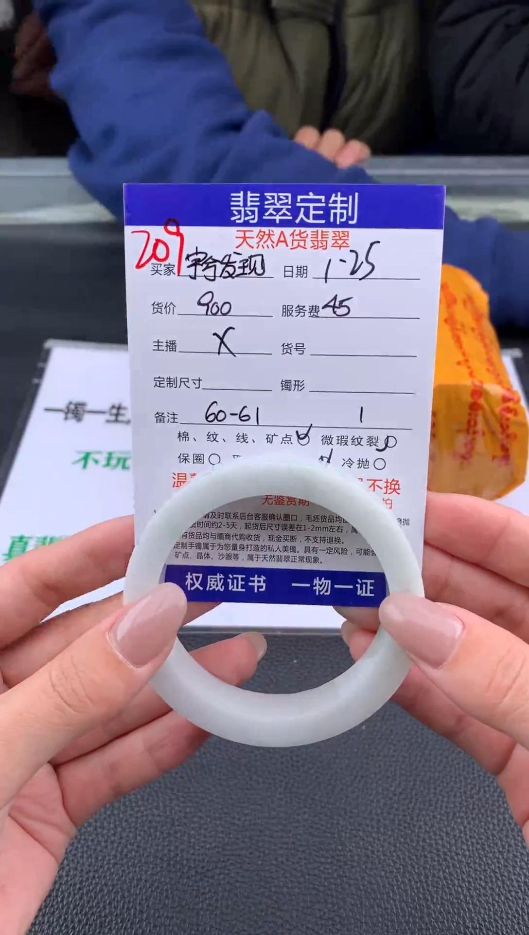 【闪购商品】定制翡翠未镶嵌209#手镯定制链接