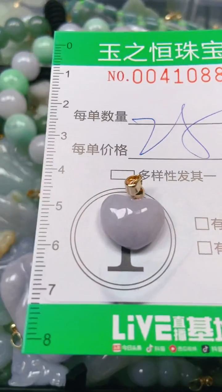 【闪购商品】翡翠颈饰未镶嵌闪购0041088