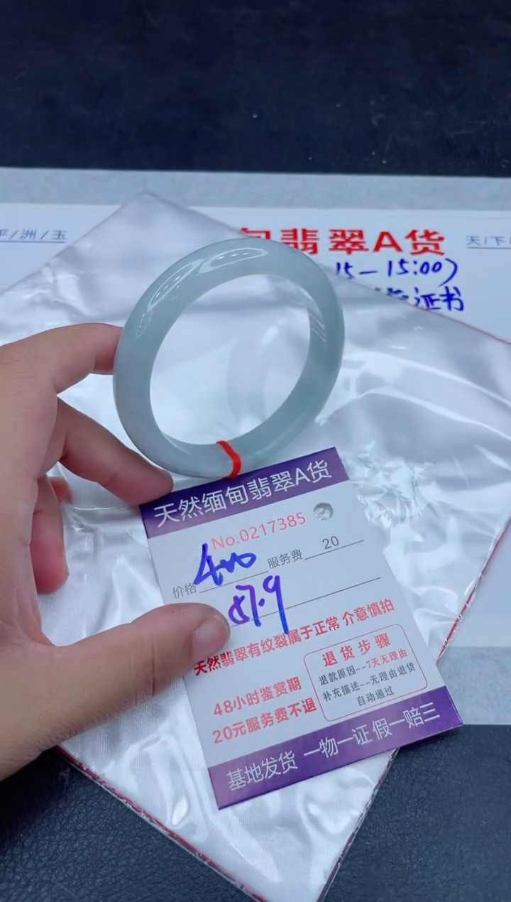 未镶嵌手镯翡翠400.0000