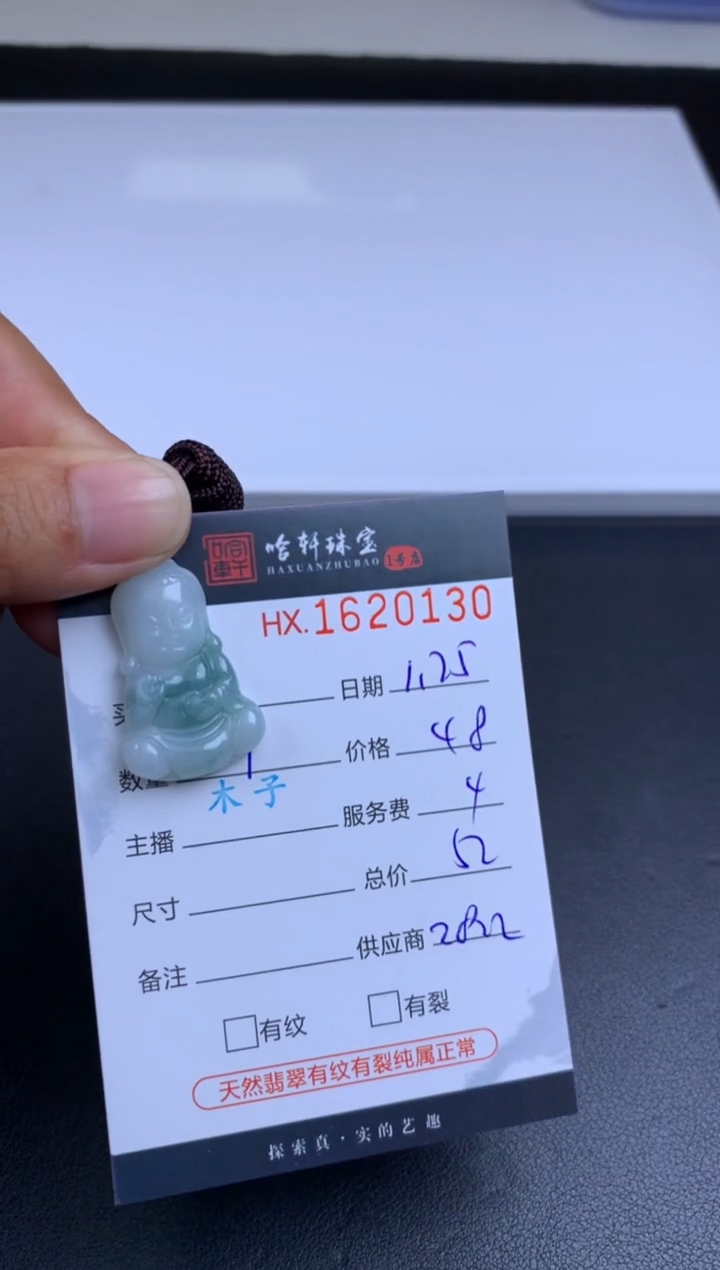 【闪购商品】翡翠挂件未镶嵌哈轩 挂件1