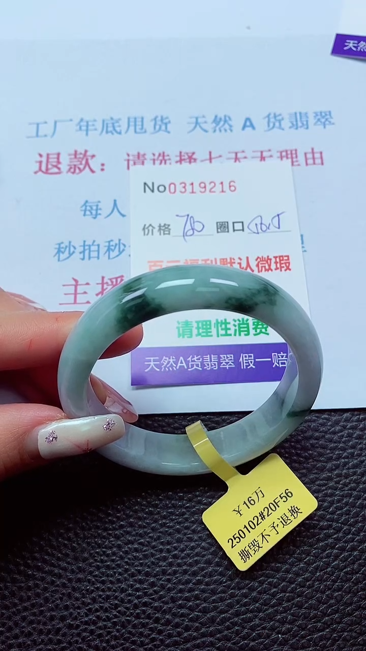 【闪购商品】翡翠手镯未镶嵌00319216