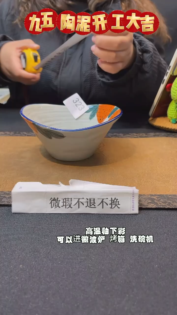 【闪购商品】开工大吉 微瑕捡漏专场不退不换323