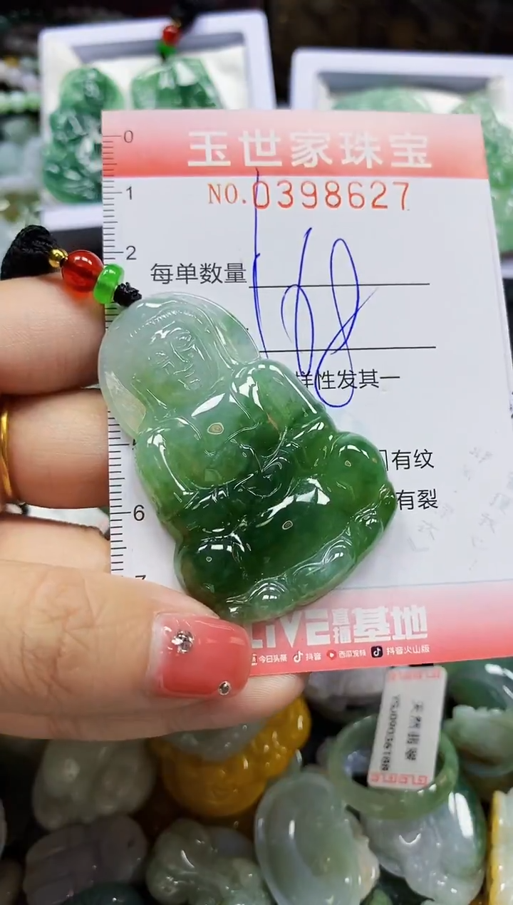 颈饰未镶嵌翡翠闪购0398627