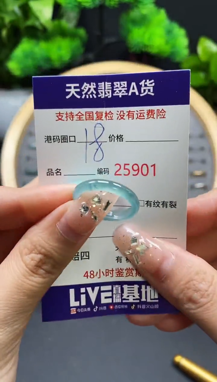 【闪购商品】翡翠戒指未镶嵌天然翡翠戒圈5901