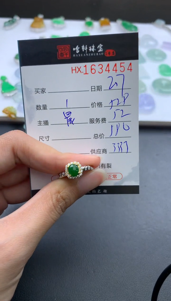 【闪购商品】翡翠挂件未镶嵌哈轩 戒指1