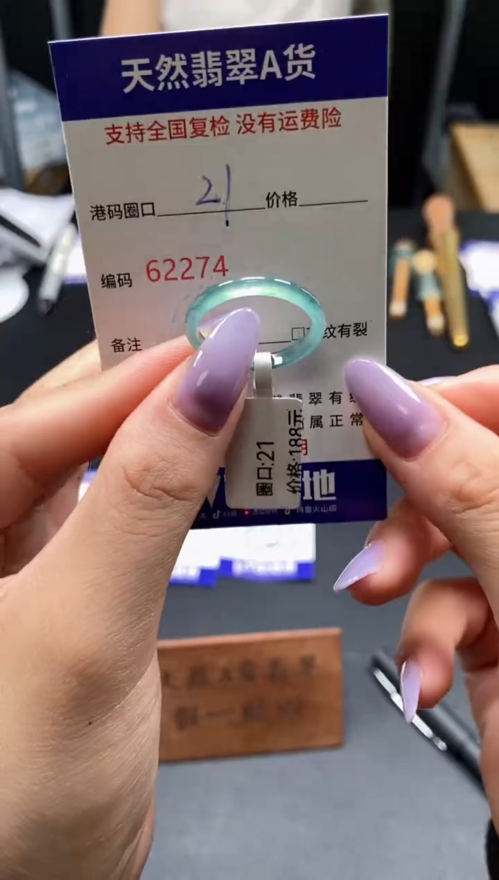 未镶嵌戒指翡翠天然A货翡翠2274