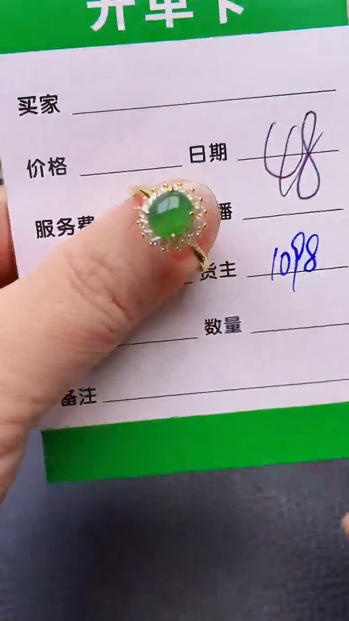 【闪购商品】翡翠戒指银S925镶嵌/1098