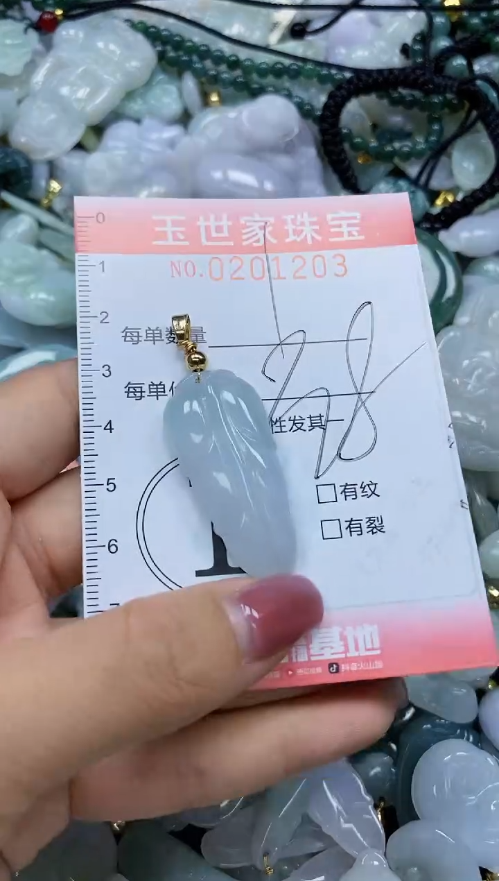 【闪购商品】翡翠颈饰未镶嵌闪购0201203