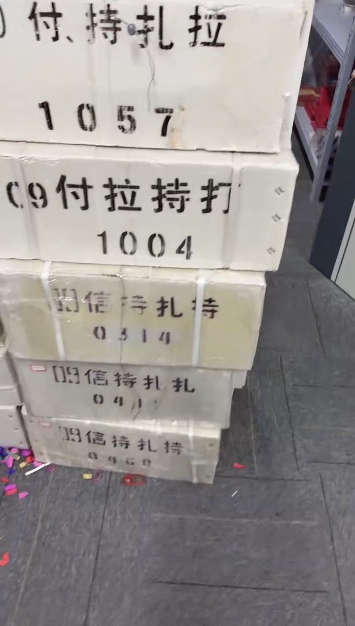 福利刀货百张连号  银行保真  05无47