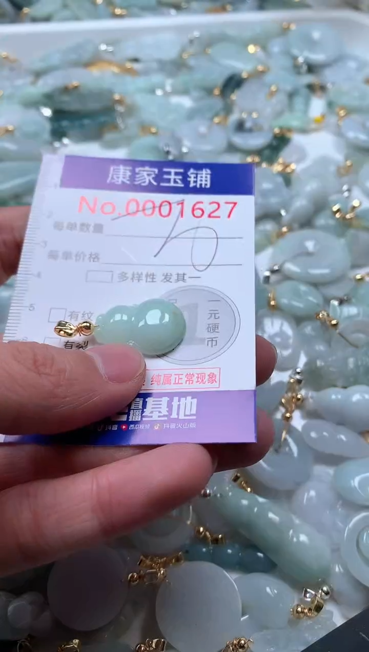 【闪购商品】翡翠吊坠(不含链)未镶嵌1627