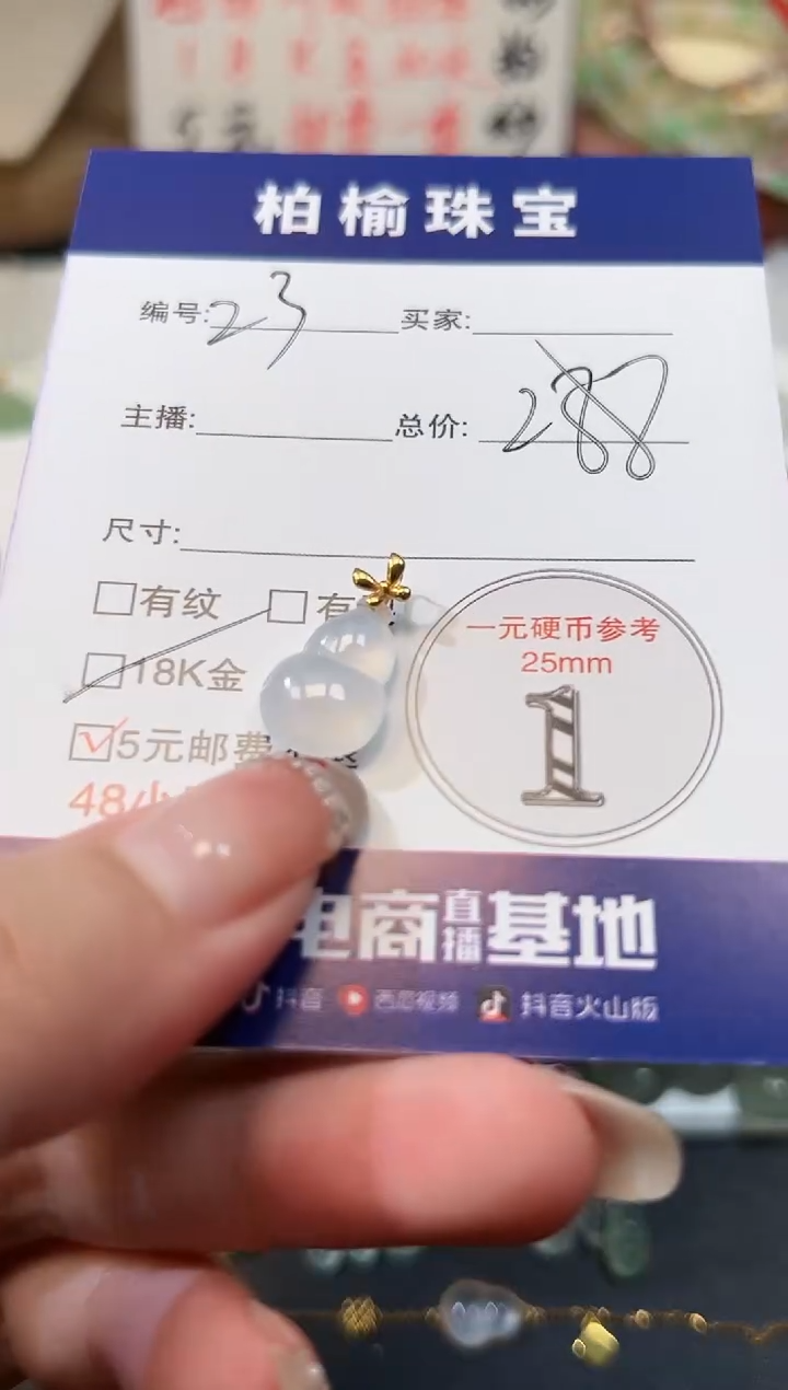【闪购商品】翡翠颈饰18K金镶嵌23葫芦