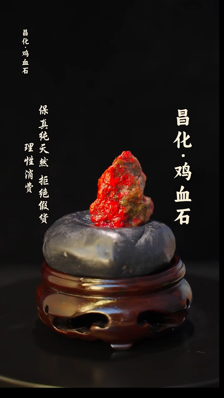 昌化石印石正宗昌化鸡血石印章石料原石微暇介意勿拍HJ